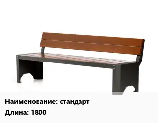 Скамья, лавочка 1800